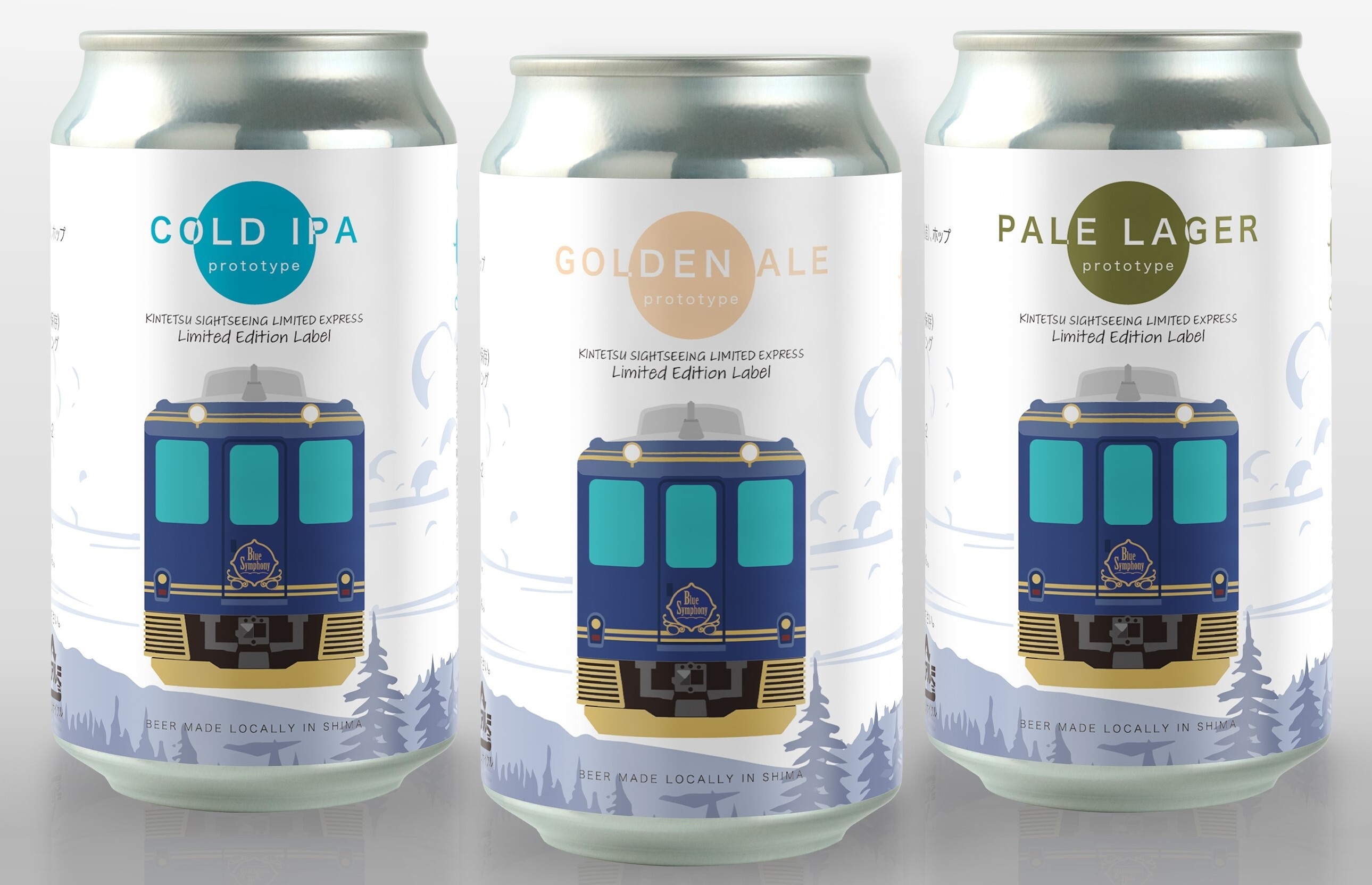 青の交響曲(シンフォニー)限定ラベル