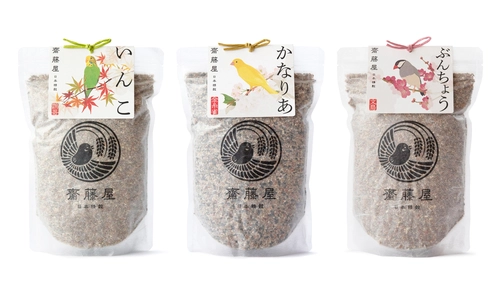 飼鳥用高級餌ブランド「齋藤屋」が セキセイインコ・カナリア・文鳥の専用餌を5月25日に発売