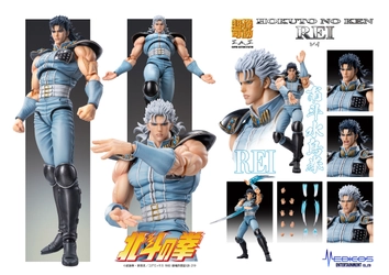 超像可動シリーズにバトルアクション漫画の金字塔『北斗の拳』より 「レイ」のフィギュアが遂に登場！12/21(木)より予約受付開始