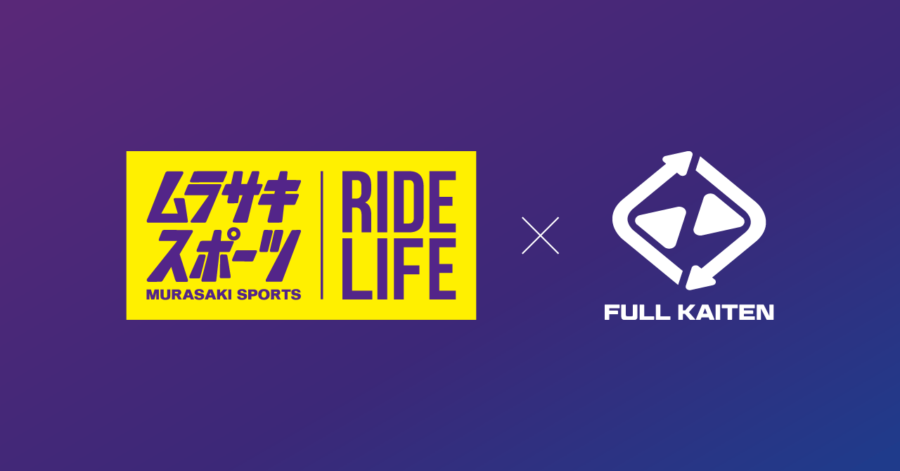 ムラサキスポーツ、在庫を利益に変えるSaaS『FULL KAITEN』を導入