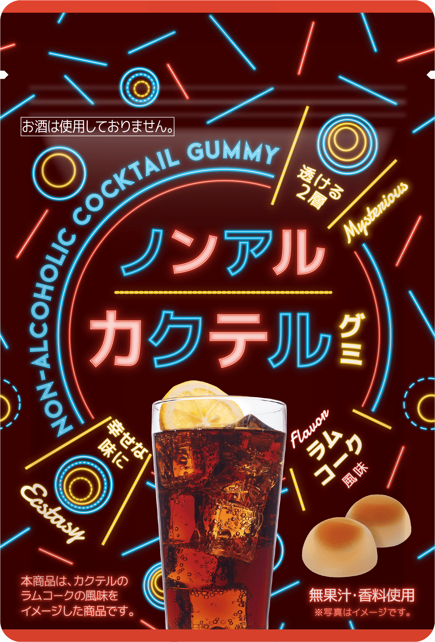 ノンアルカクテルグミ ラムコーク風味