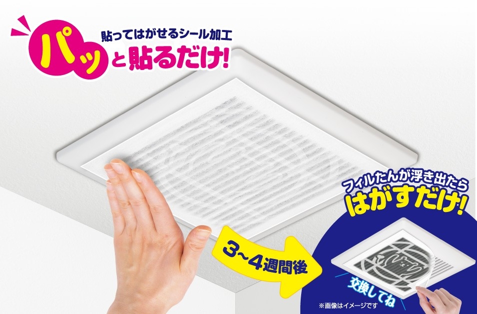 <交換お知らせサイン> 画像はイメージです