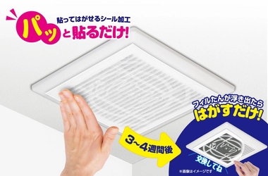 汚れ防止フィルターの「交換お知らせサイン」が近畿地方発明表彰で大阪発明協会会長賞を受賞