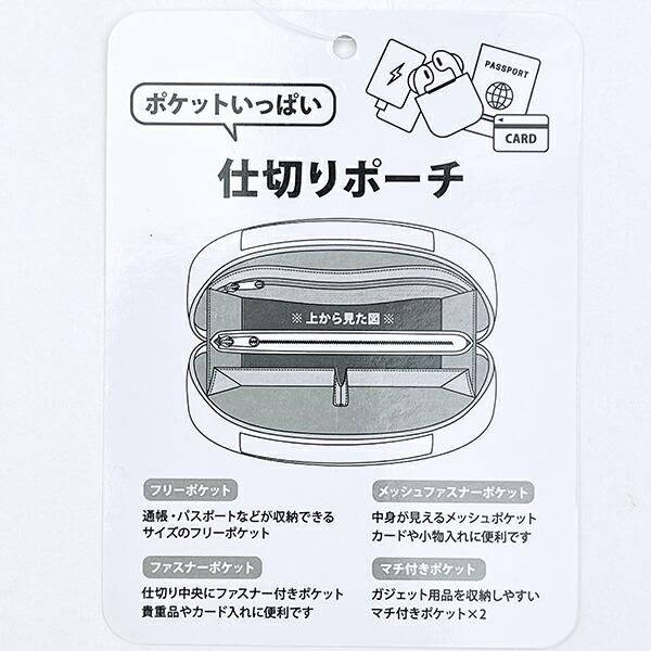 スヌーピートラベルポーチ