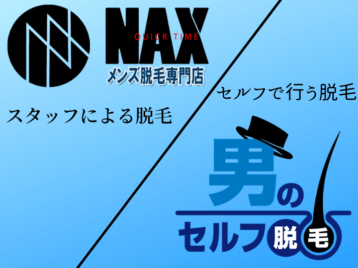 多摩地区で気軽に通える男性専用脱毛サロン