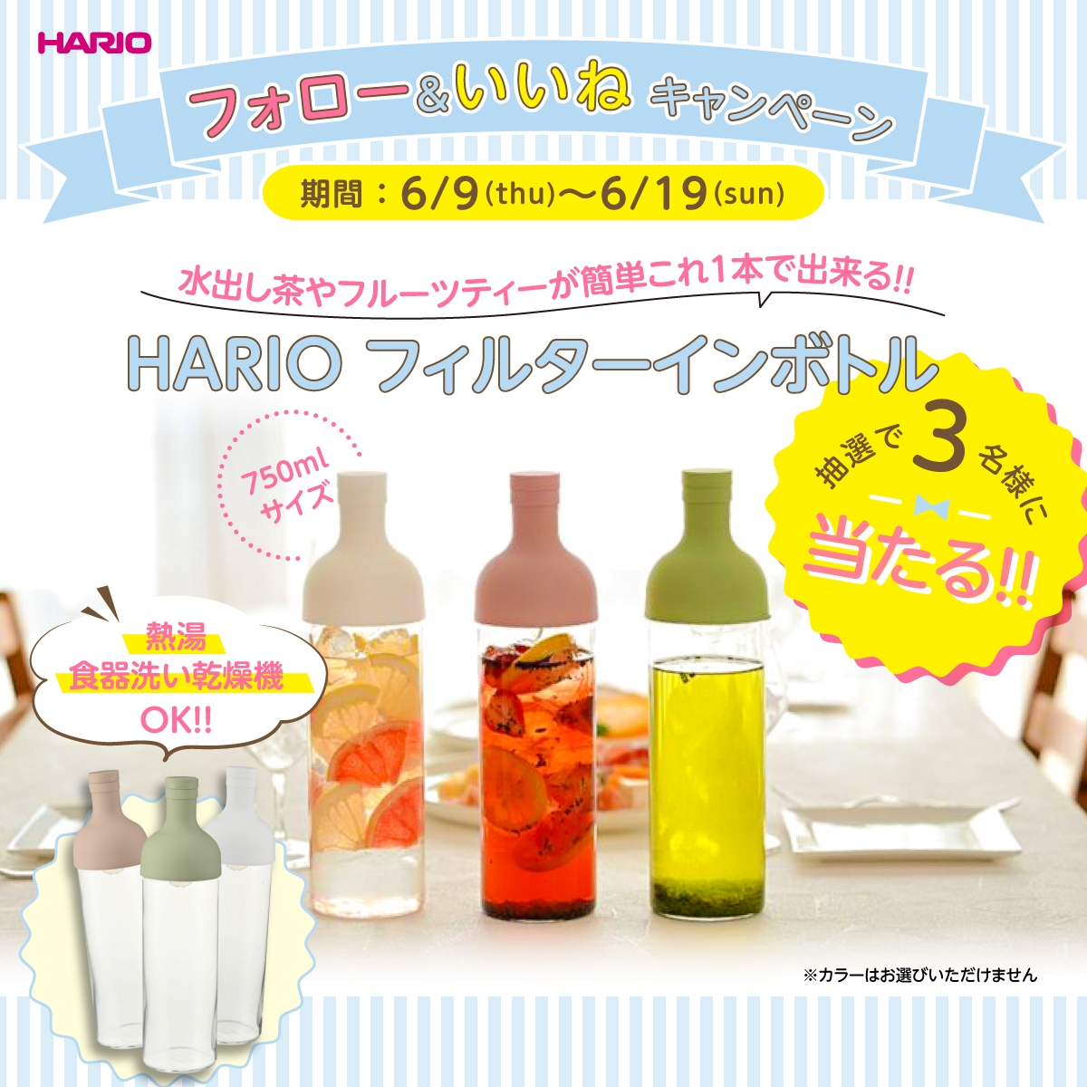 【Instagram】フォロー&いいねキャンペーン