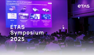 ETAS、車載ソフトウェア開発関係者が集う 「ETASシンポジウム2025」を9/19(金)に開催