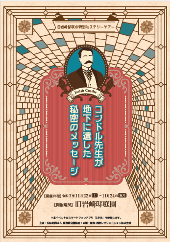 ミステリー出題用紙