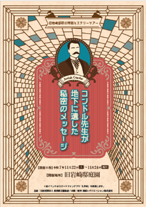 ミステリー出題用紙