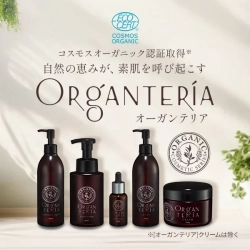 “揺らぎ”をほどき、エイジレスな肌へ｜オーガニック認証成分配合 オーガンテリアシリーズ