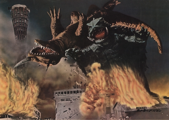 『大怪獣決闘 ガメラ対バルゴン』©KADOKAWA 1966