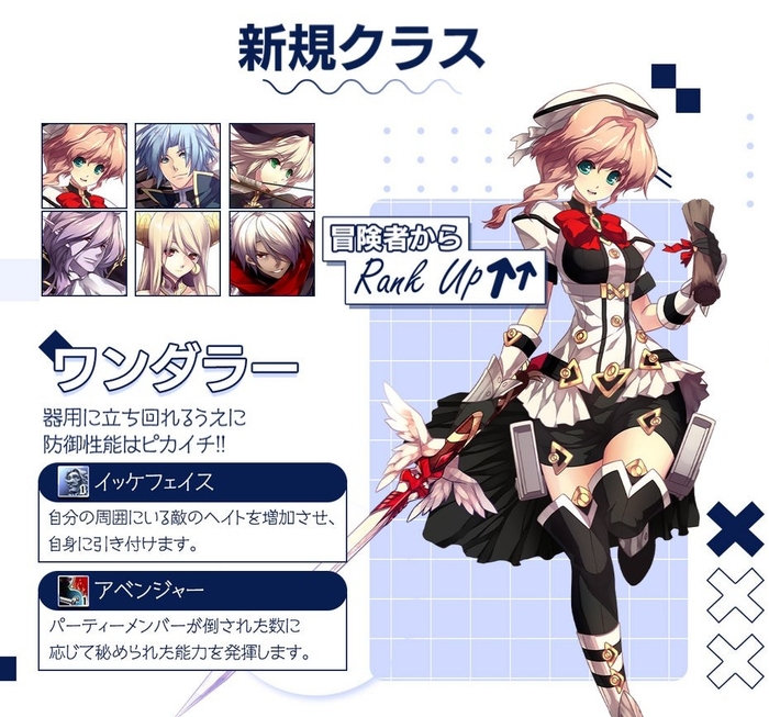 4月30日の上位クラス追加をお楽しみに!