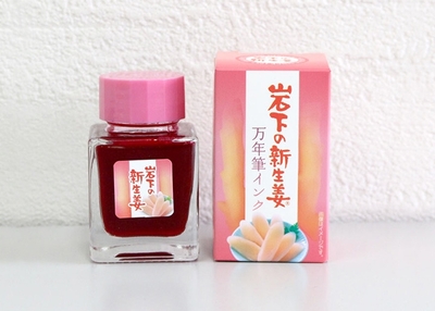 『岩下の新生姜万年筆インク』左）インクボトル／右）パッケージ