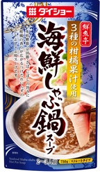 お刺身を使って、準備いらず。海の幸しゃぶしゃぶ　 『鮮魚亭　海鮮しゃぶ鍋スープ』新発売　 魚介だしに柑橘果汁・柚子こしょうを合わせ、爽やかな口当たり