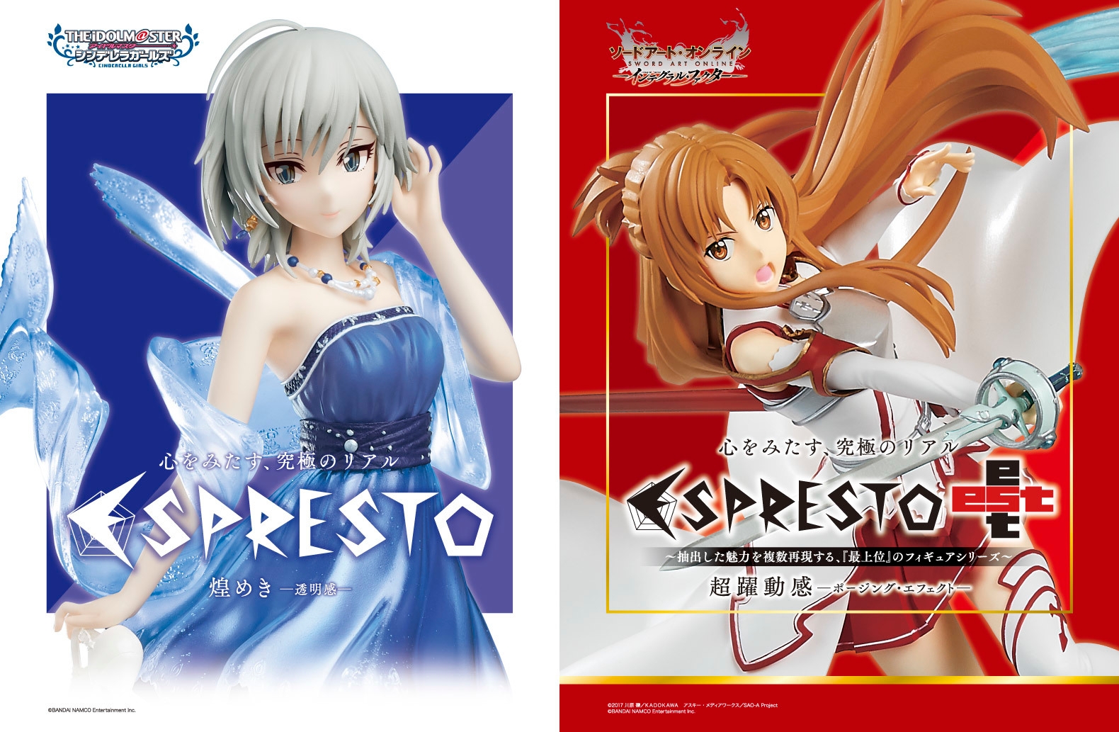 ESPRESTO　プライズフィギュア　9体 アミューズメント専用 新フィギュアブランド『ESPRESTO』始動