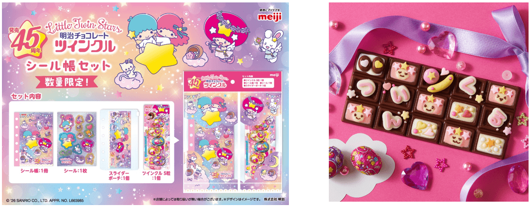 キラキラパッケージのたまご型チョコ「ツインクル」45周年記念