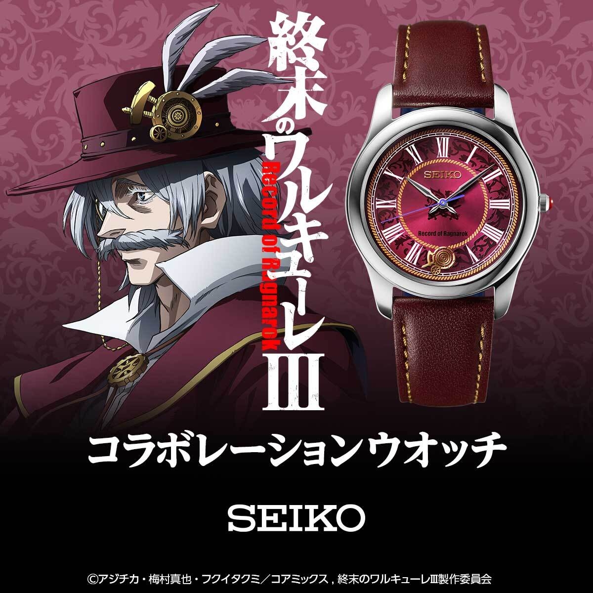 終末のワルキューレスクウェア