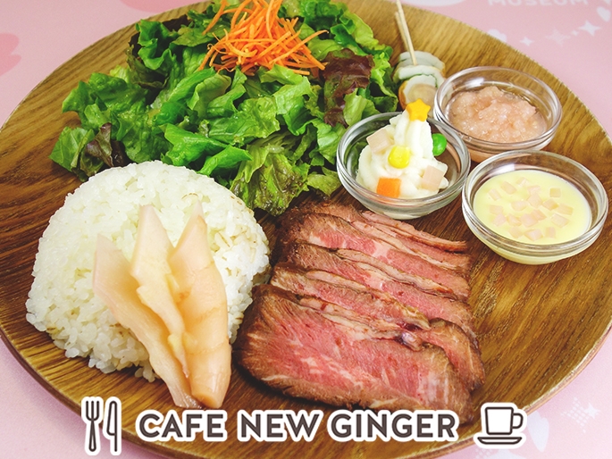 ローストビーフプレート~2種の岩下の新生姜ソース付き~