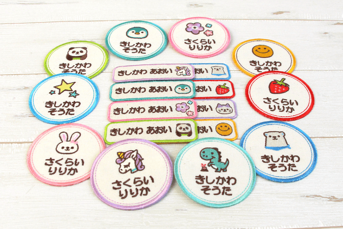 お名前刺繍ワッペン