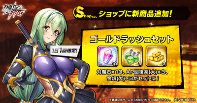 ゴールドラッシュセット