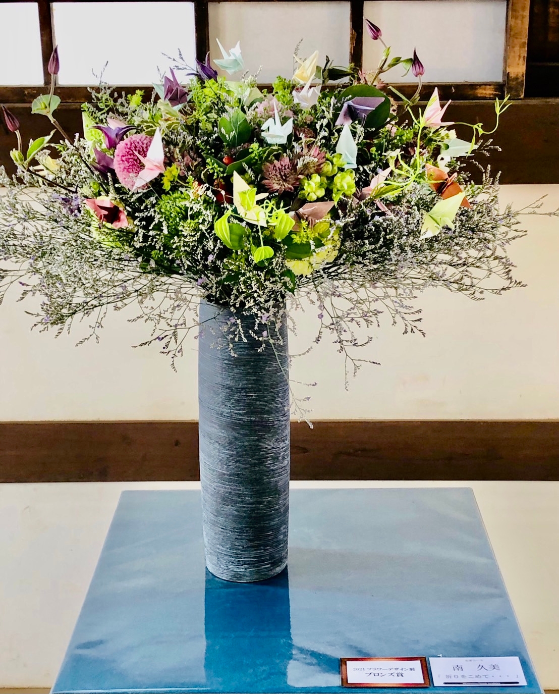 ブロンズ賞 南 久美様の作品