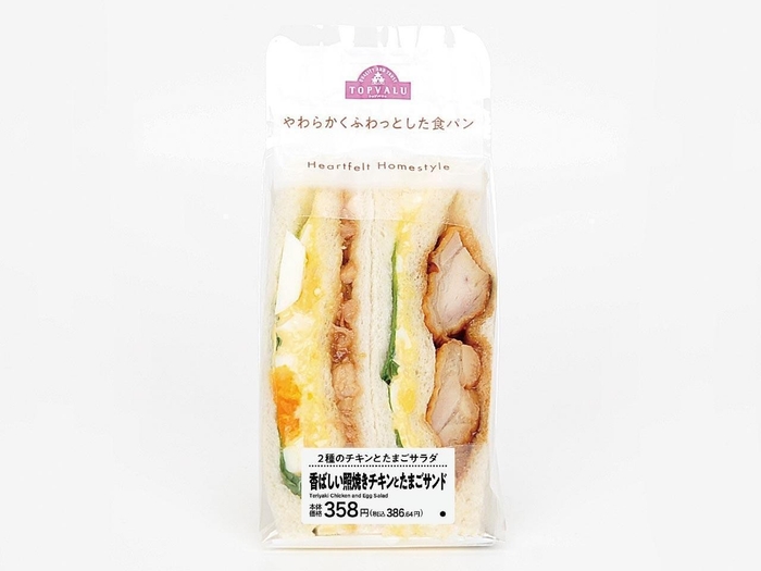 香ばしい照焼きチキンとたまごサンド　イメージ画像