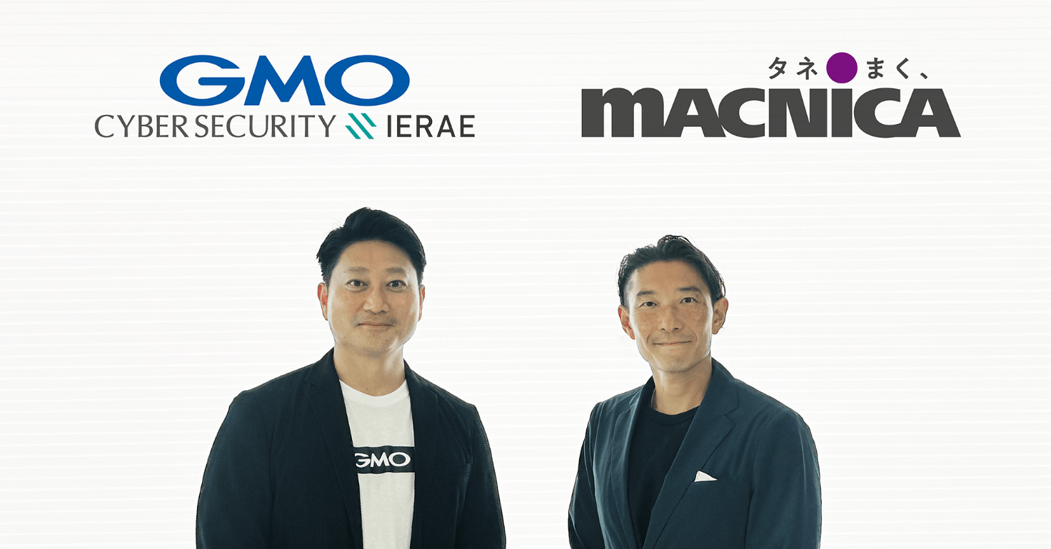 日本の製造業に迫る脅威に対抗!マクニカとGMOサイバーセキュリティ byイエラエ、 製品セキュリティ分野への取り組み支援に向けパートナーシップ締結