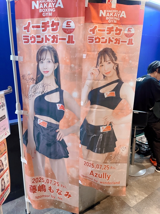 登りで入口から盛り上げる演出