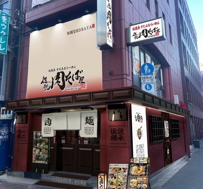『伝説の肉そば屋』店舗外観