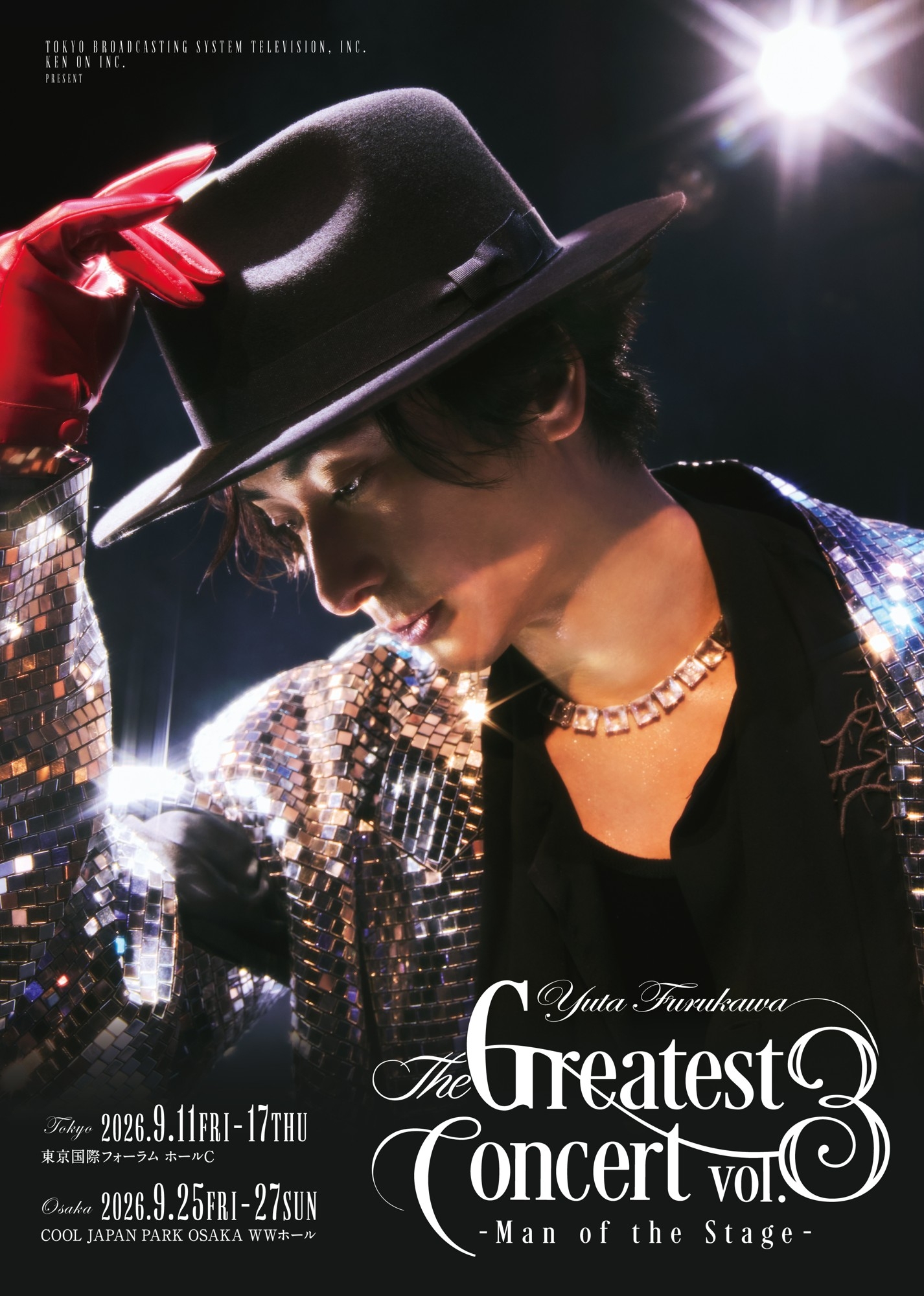 古川雄大 The Greatest Concert vol.3-Man of the Stage-』多彩な日替わりゲストが決定！＆メインビジュアル解禁！