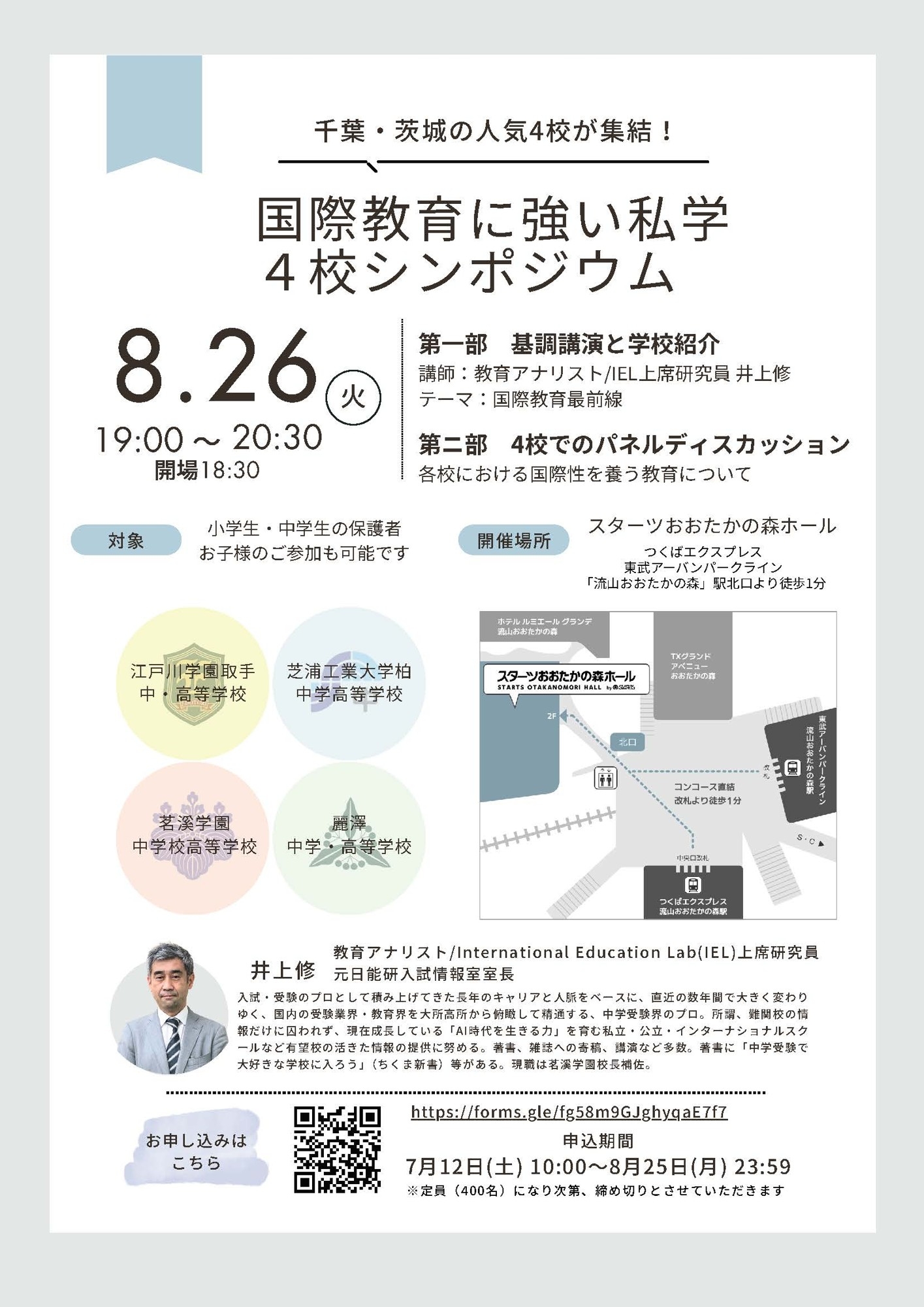 シンポジウムフライヤー表面