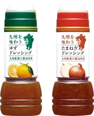 「九州を味わう ドレッシング」で九州のうまいものをたべよう！