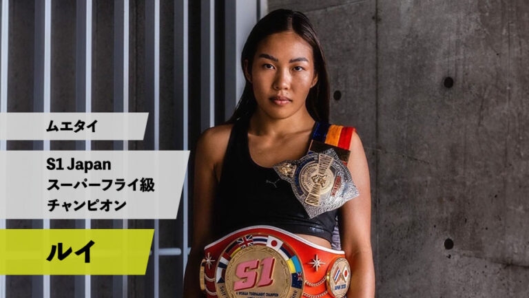 新規アンバサダー ルイ選手