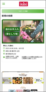 地域貢献・活性化及び社会課題解決を目指す プラットフォームサービス事業者2社が包括的業務提携を開始