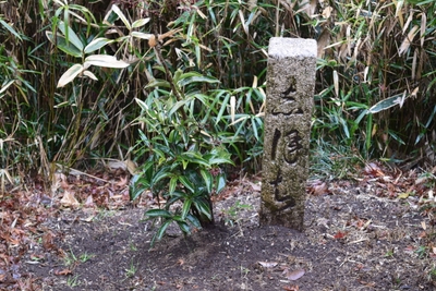 石柱「不知汐路（しらぬしほぢ）」