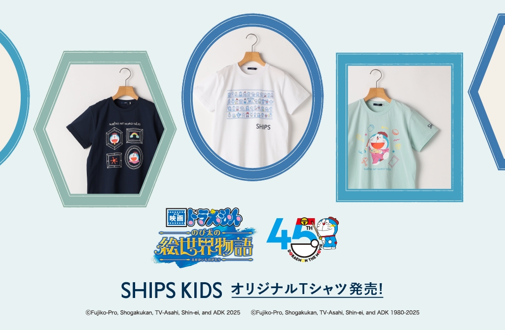 SHIPS KIDS限定『映画ドラえもん のび太の絵世界物語』＆『映画