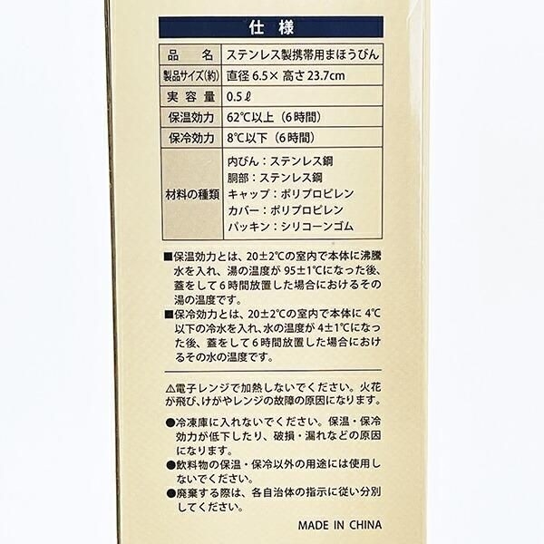 ちいかわのボトル