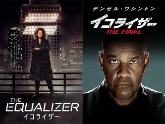 映画「イコライザー THE FINAL」無料初放送＆ ドラマ版「イコライザー」放送スタート！ 5月10日（土）よる7時～ BS12トゥエルビ で放送