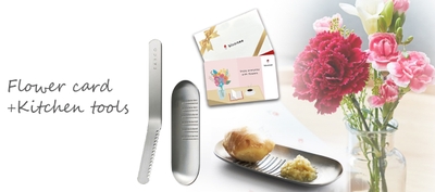 お料理好きなお母さんに