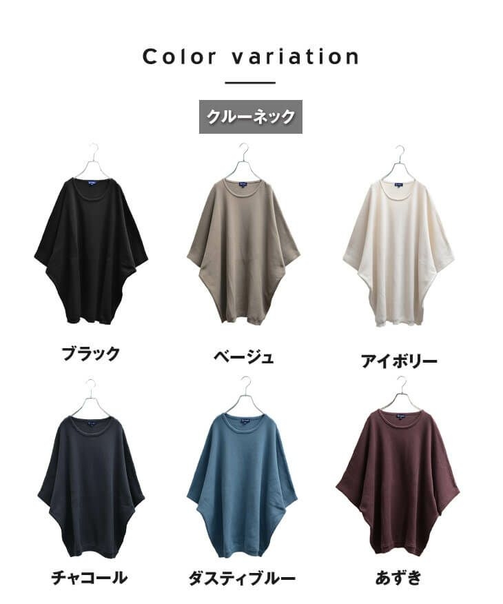 MinoriTY ORIGINAL 選べるネックライン!ドルマンサマーニット