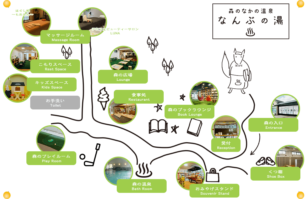 森のなかの温泉 なんぶの湯 館内MAP