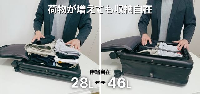 荷物が増えても収納自在。