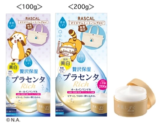 素肌しずく ゲルSa × ラスカル コラボレーションが決定！ ラスカルのイラストトートバッグ付きオールインワンゲル「素肌しずく ゲルSa」 を数量限定販売