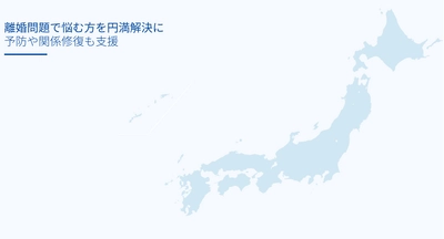 離婚準備支援協会設立9周年記念イベントに協力〜いい夫婦の日に全国拠点拡大で悩める人々に寄り添う支援の輪を拡大