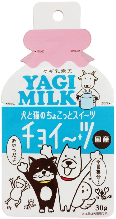 ヤギミルクゼリー(イメージ)