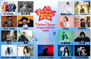 メジャーアーティストが多数出演！滋賀県近江八幡市にて 『Various Values OMIHACHIMAN 2025』を初開催　 フィナーレには有料エリアを無料開放し花火の観覧可能に