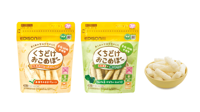 くちどけおこめぼーシリーズ