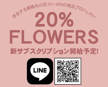 LINE公式アカウント友だち登録募集中！