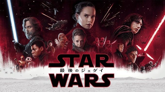■ スターウォーズ 最後のジェダイ ポスター ■ USED スターウォーズ エピソード8 最後のジェダイ 輸入ポスター 61cm