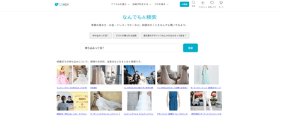 サジェストワードで深層心理にある疑問を掘り起こす